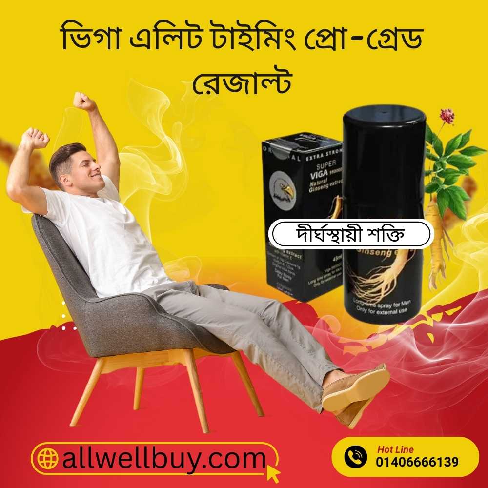 Spray for Sexual Satisfaction Bangladesh | Viga Delay Spray
