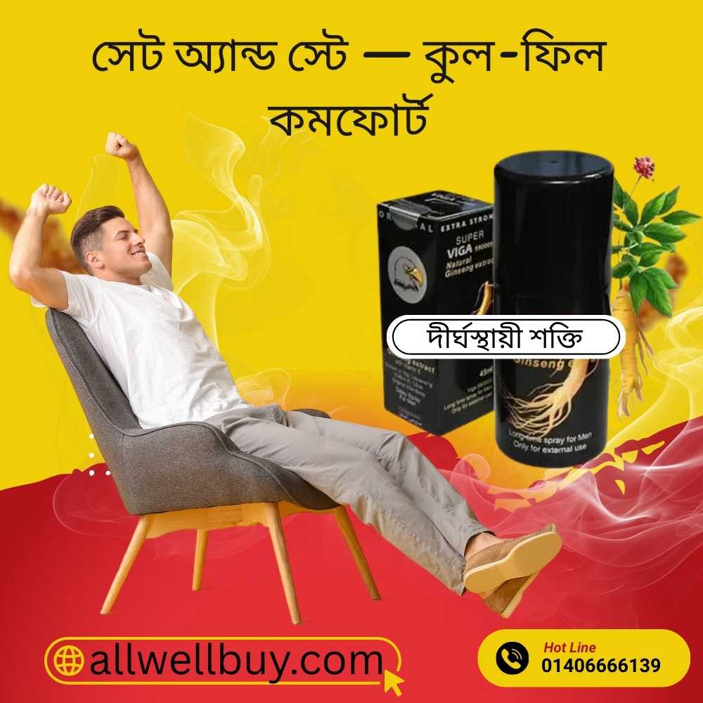 Spray for Sexual Strength Bangladesh | Viga Delay Spray Price