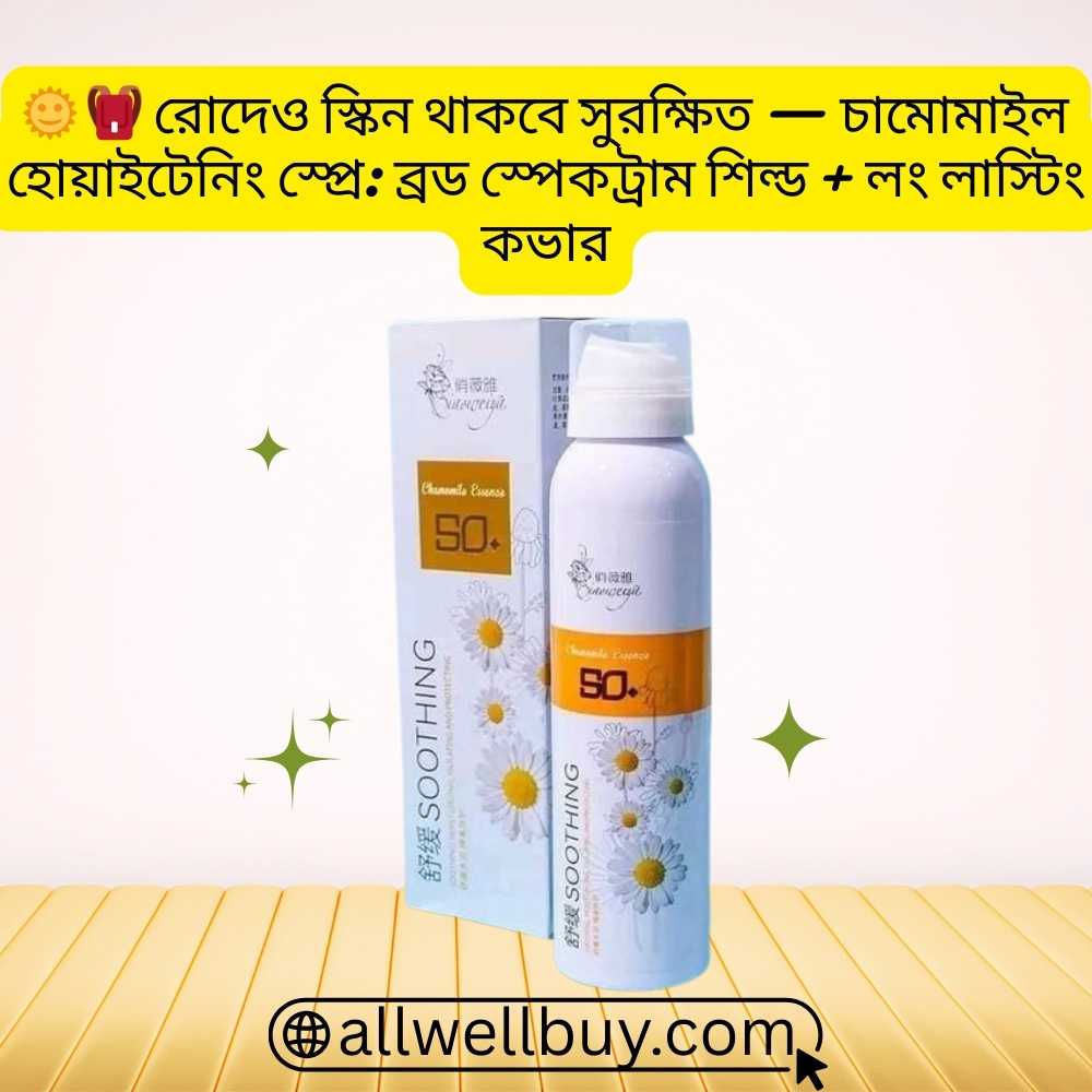 Sunscreen Spray for Hijab Users – Chamomile SPF 50 BD
