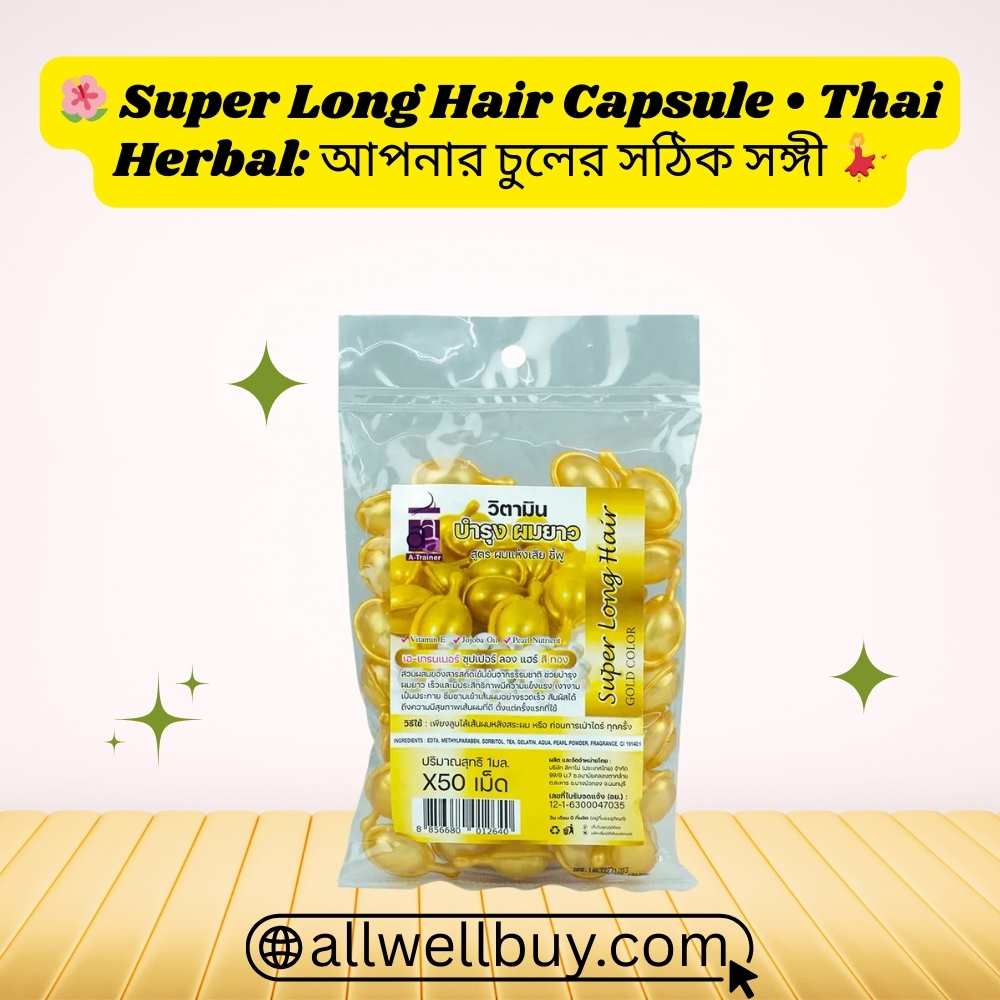 সুপার লং হেয়ার ক্যাপসুল রিভিউ – User Feedback in Bangla