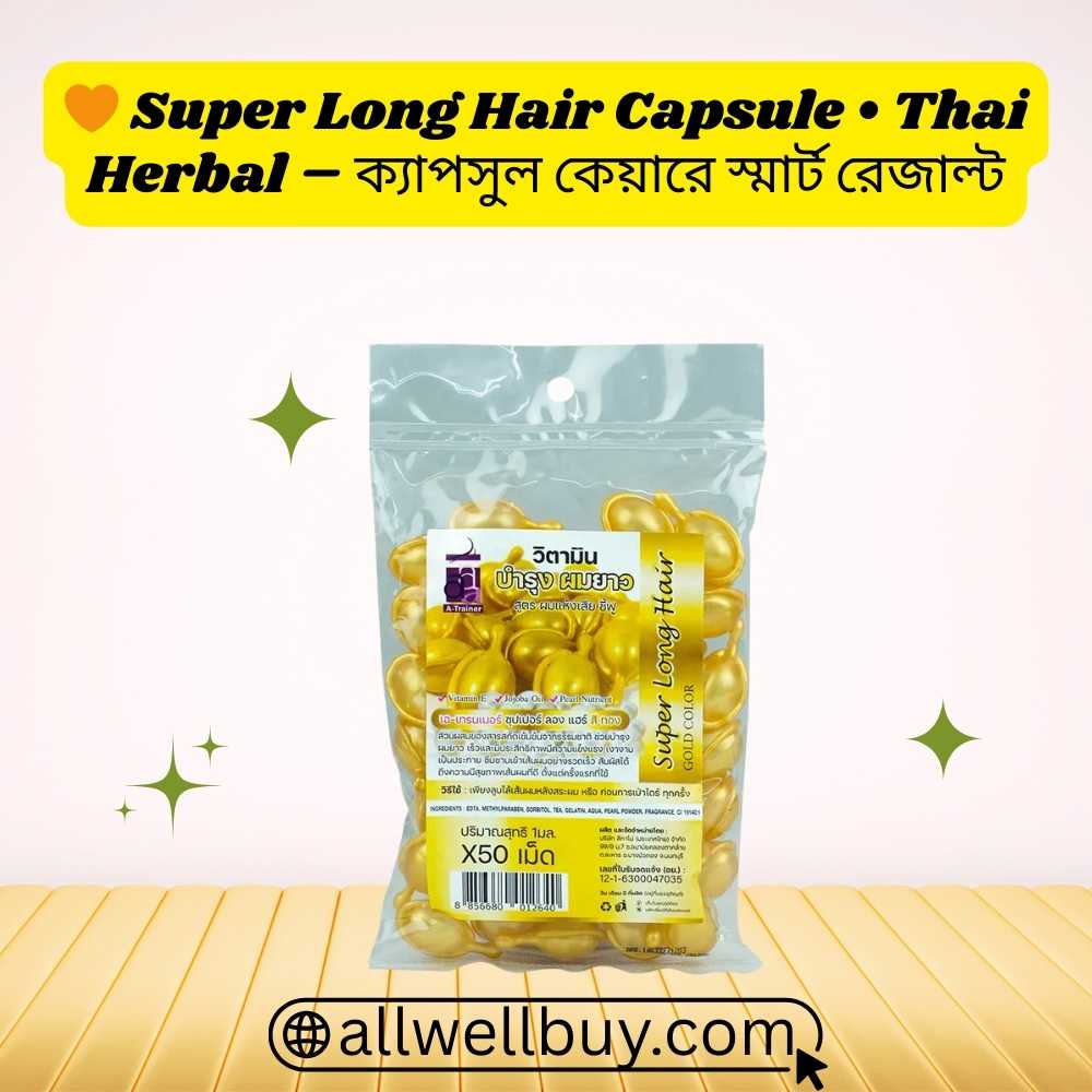 Super Long Hair Capsule Dhaka – কোথায় পাবেন অরিজিনাল