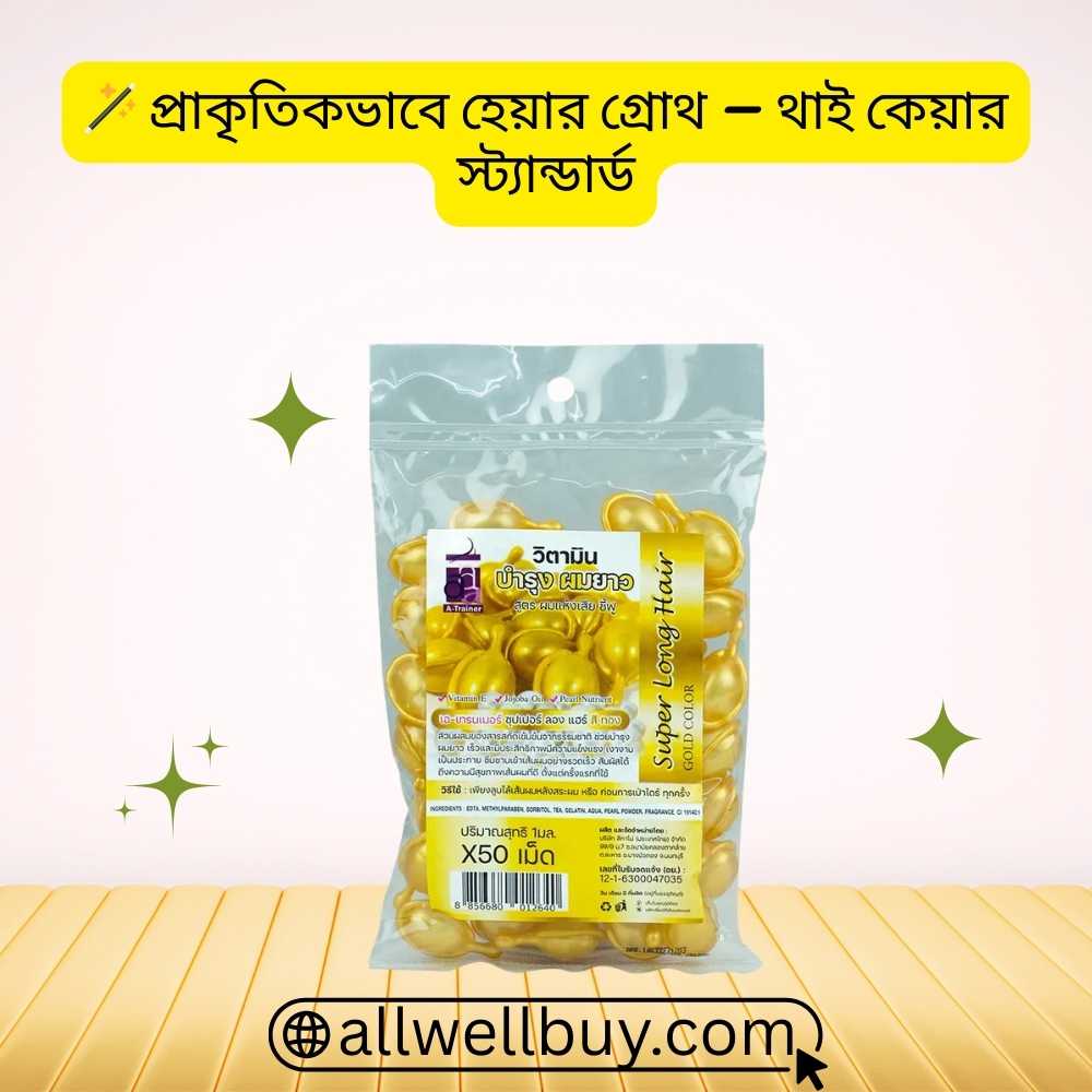Super Long Hair Capsule এর দাম কত আজকে | All Well Buy BD