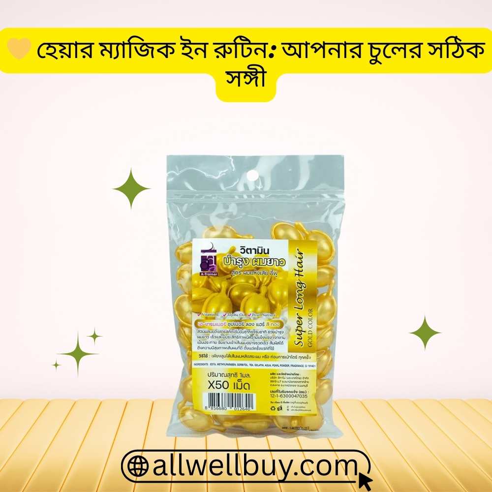 Super Long Hair Capsule Original Price in Bangladesh