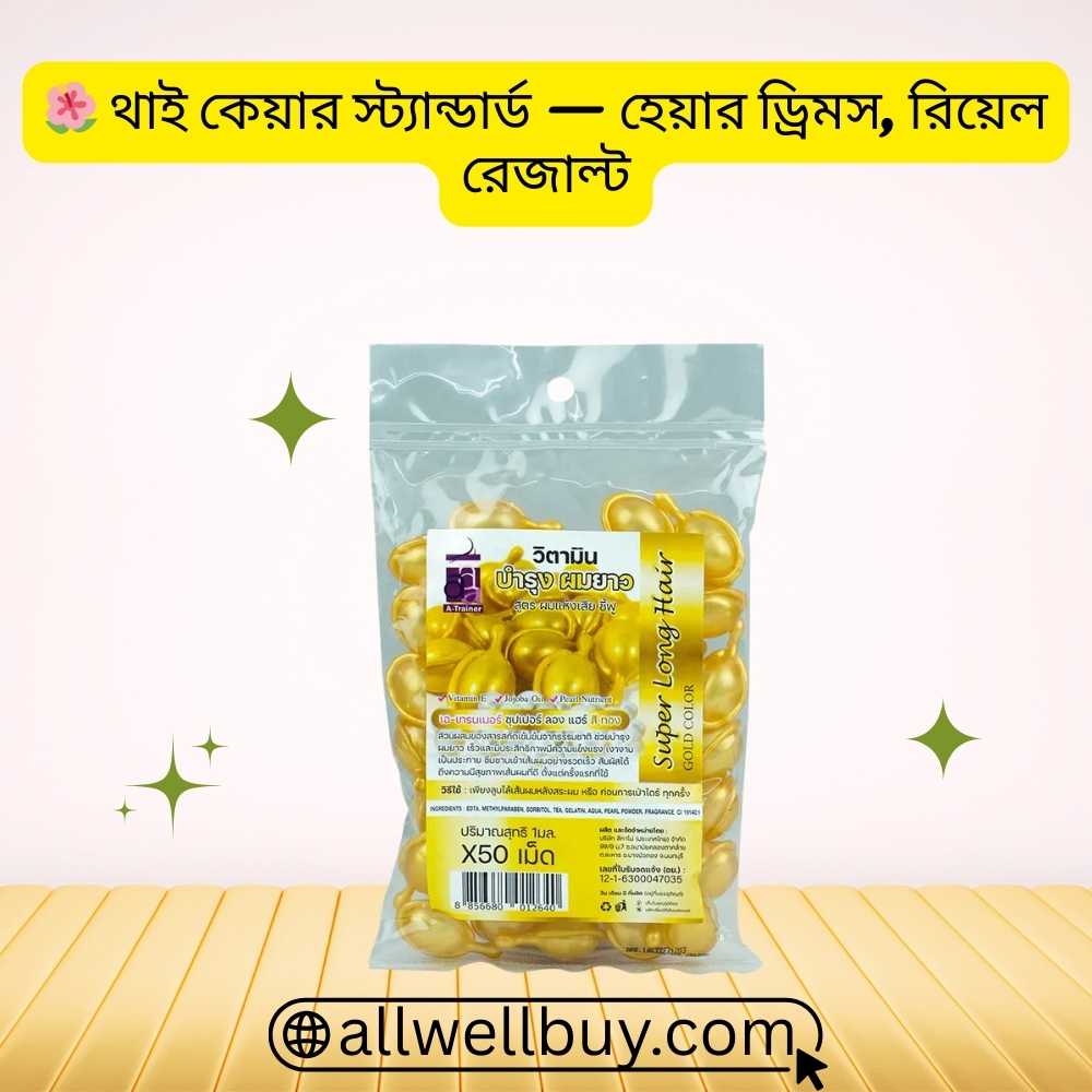 Super Long Hair Capsule Price in BD 2026 – All Well Buy