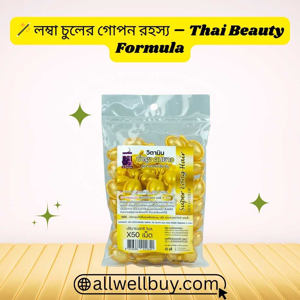 Super Long Hair Capsule Review 2026 – Buy in Bangladesh