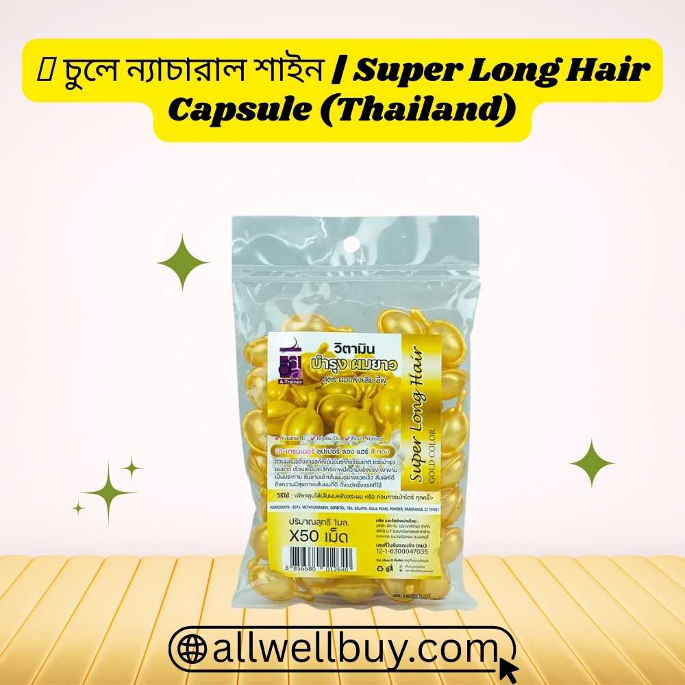 Super Long Hair Capsule সাইড ইফেক্ট ও নিরাপত্তা বিশ্লেষণ