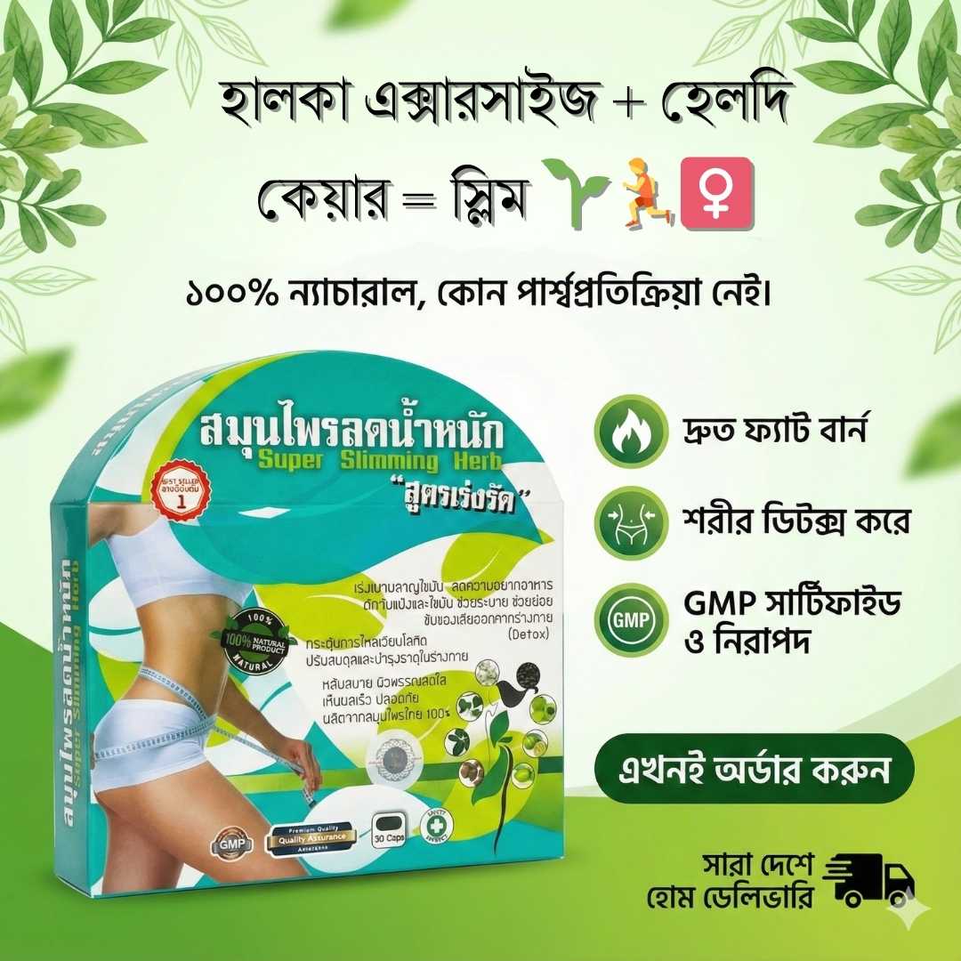 Super Slimming Herb Authentic in BD – Original Price