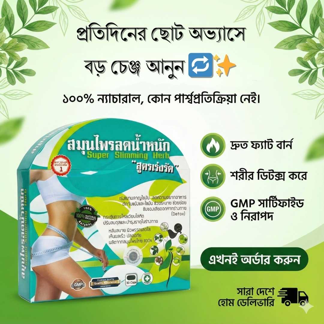 Super Slimming Herb Capsule BD – Full Safety Review 2026