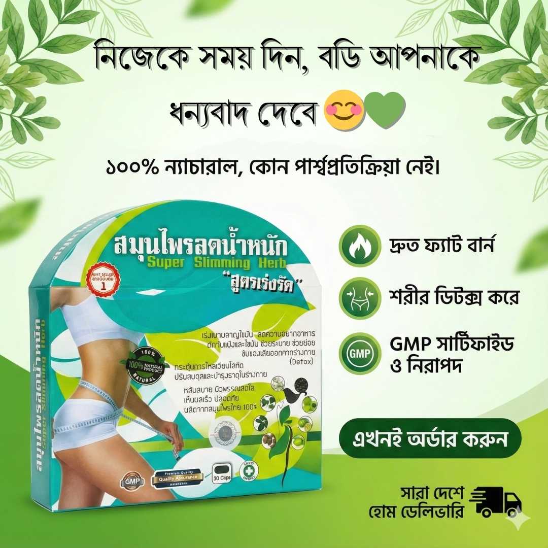 Super Slimming Herb Capsule Benefits in BD – Review