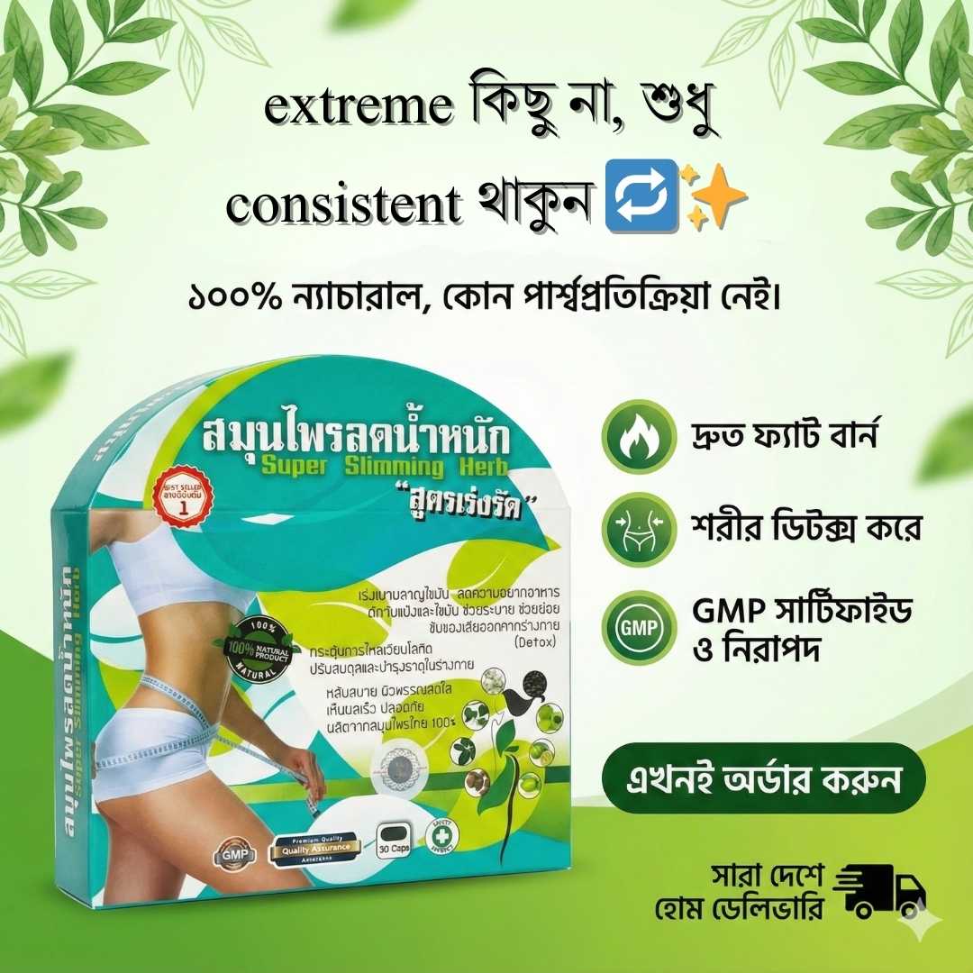 Super Slimming Herb Capsule for Women – Safe or Not?