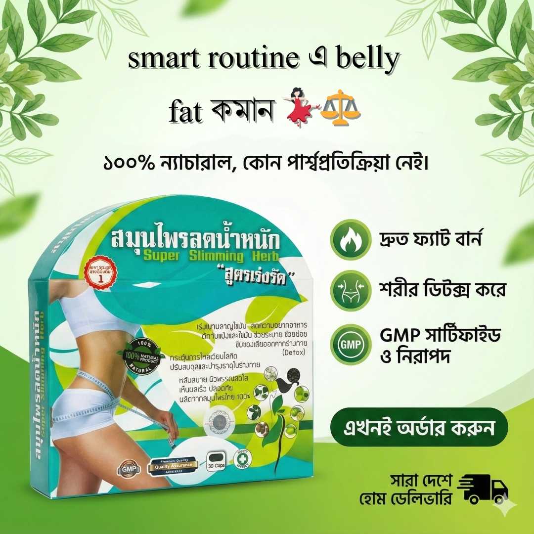 Super Slimming Herb Capsule Precautions & Safety BD