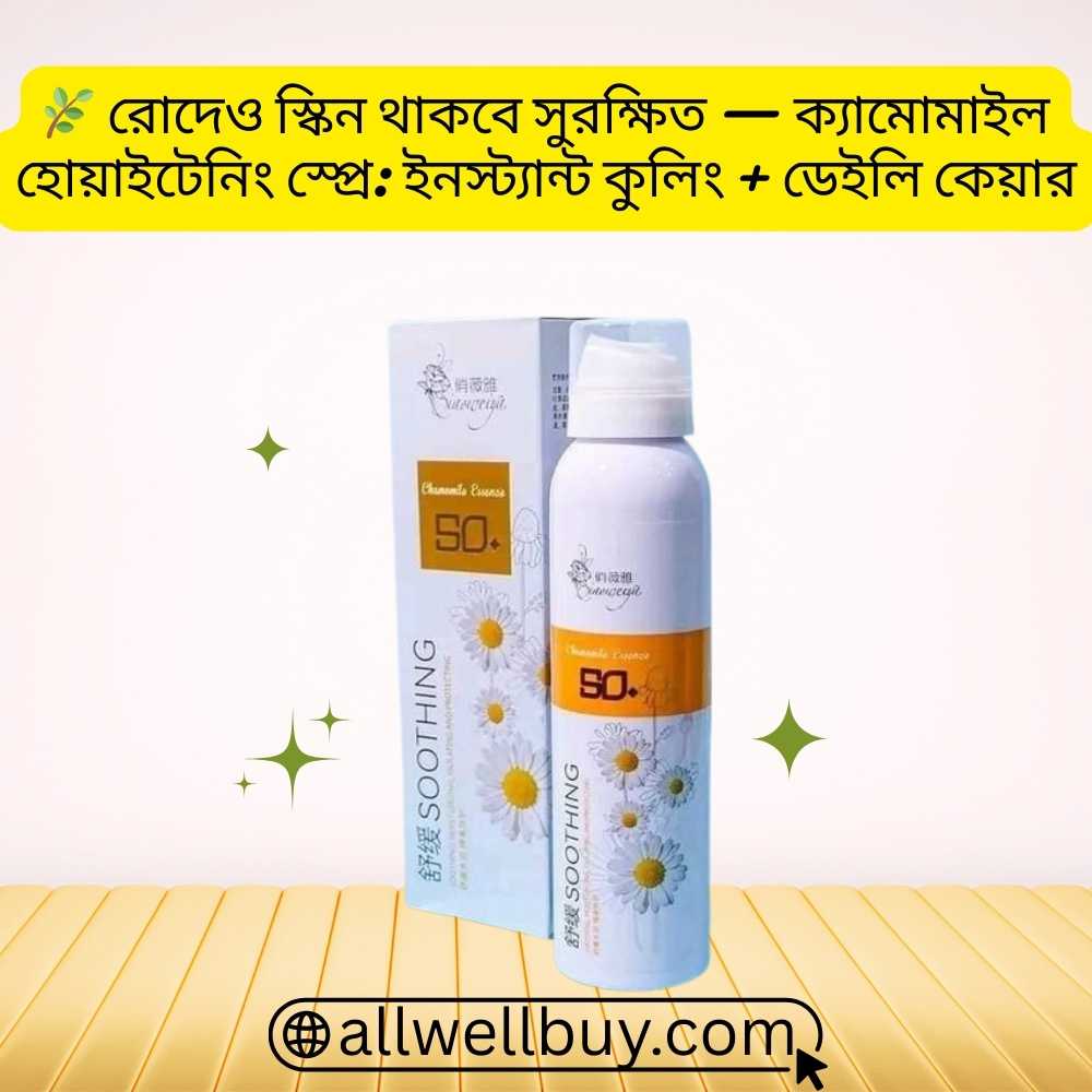 Sweat Proof Sunscreen Spray BD – Chamomile Whitening 200ml