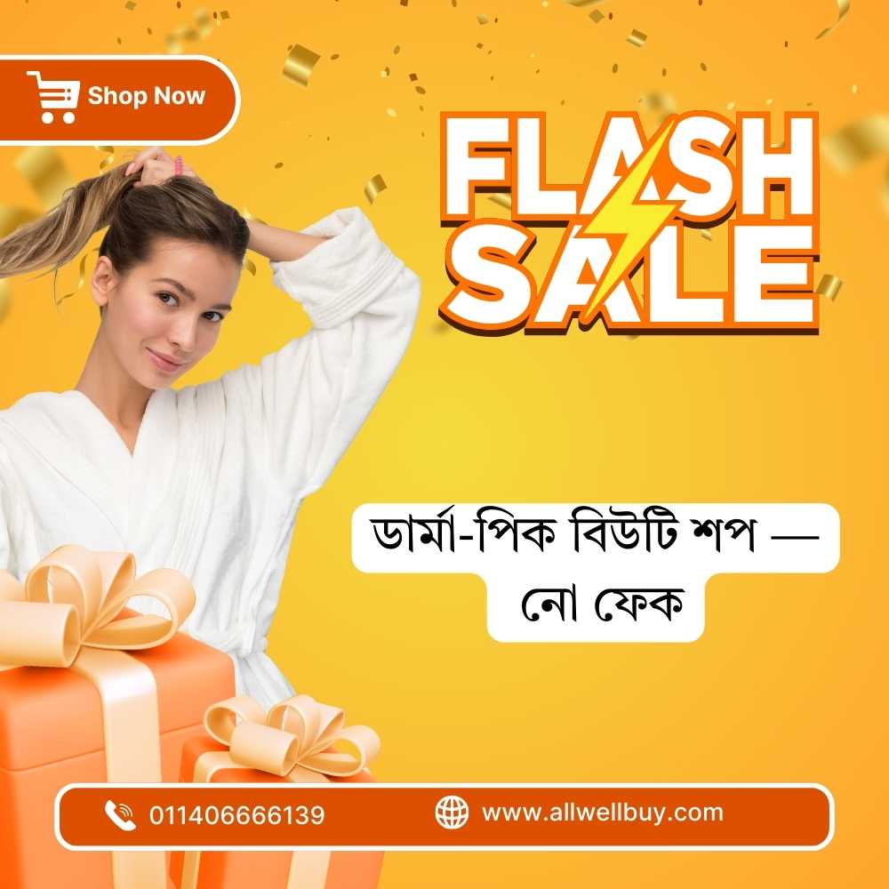 Sylhet Beauty Shopping Guide 2026 | Korean & Japanese Skincare BD