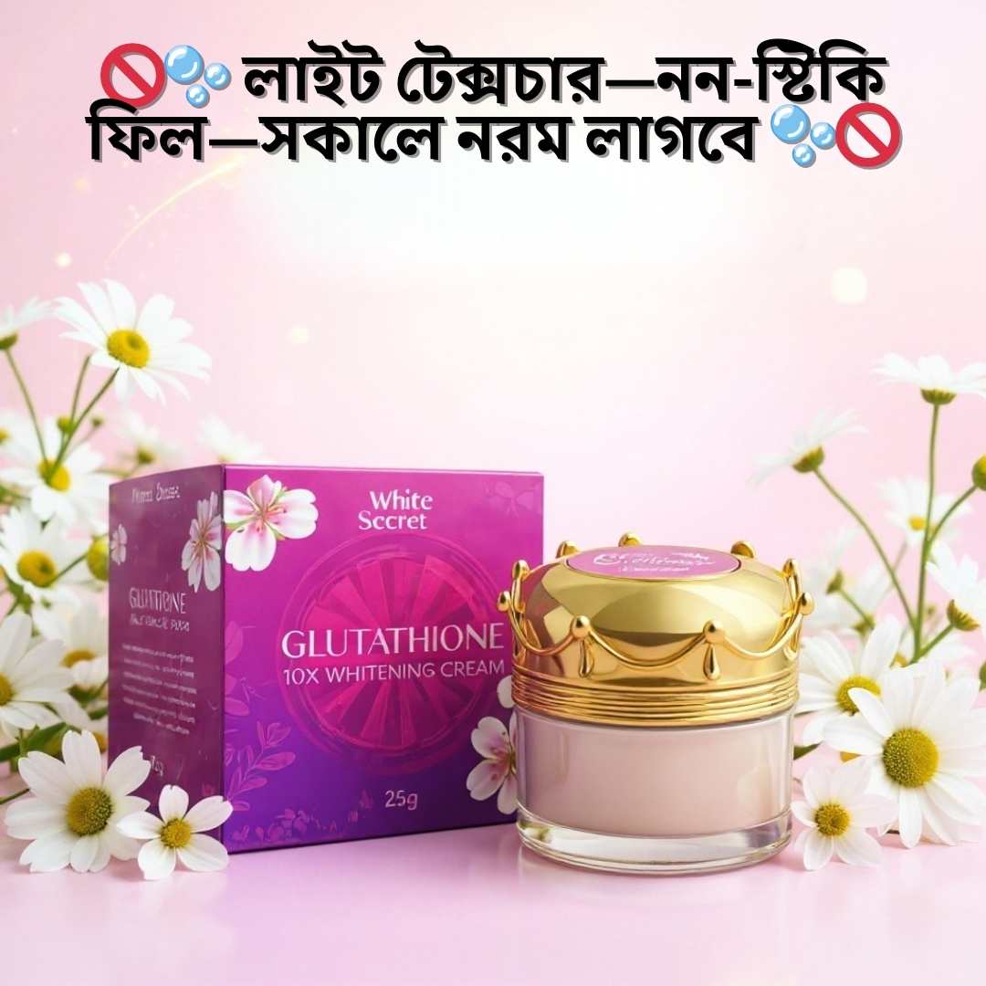 শ্যামলা ত্বক ফর্সা করার ক্রিম – WhiteSecret Night Cream
