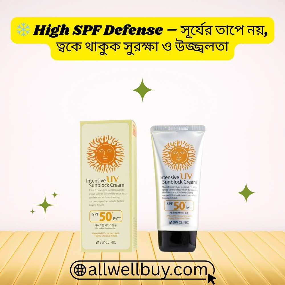 Teen-Friendly Sunscreen in Bangladesh | 3W Clinic Intensive UV SPF50+