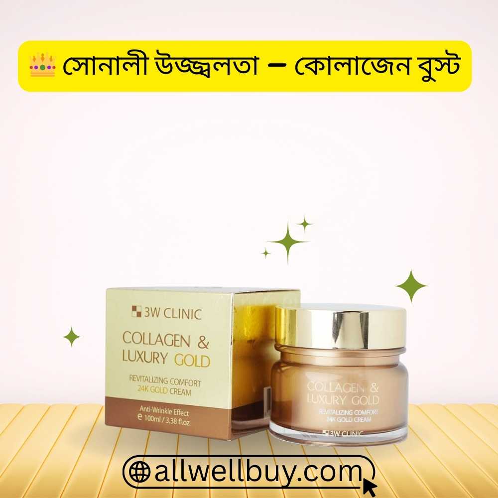 Texture Smoothing Moisturizer for Radiant Skin – 3W Clinic Gold Cream