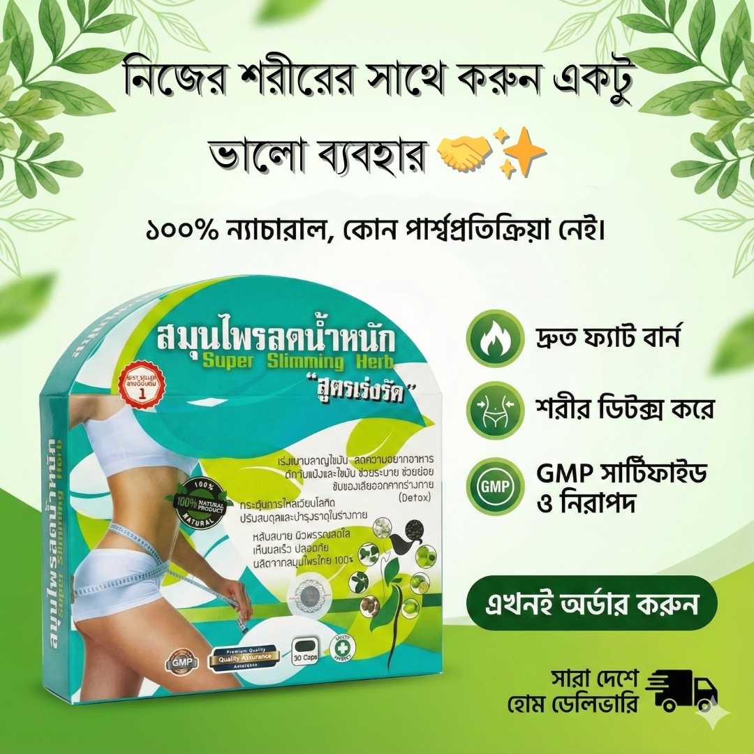 Thai Herbal Capsule – Super Slimming Herb BD