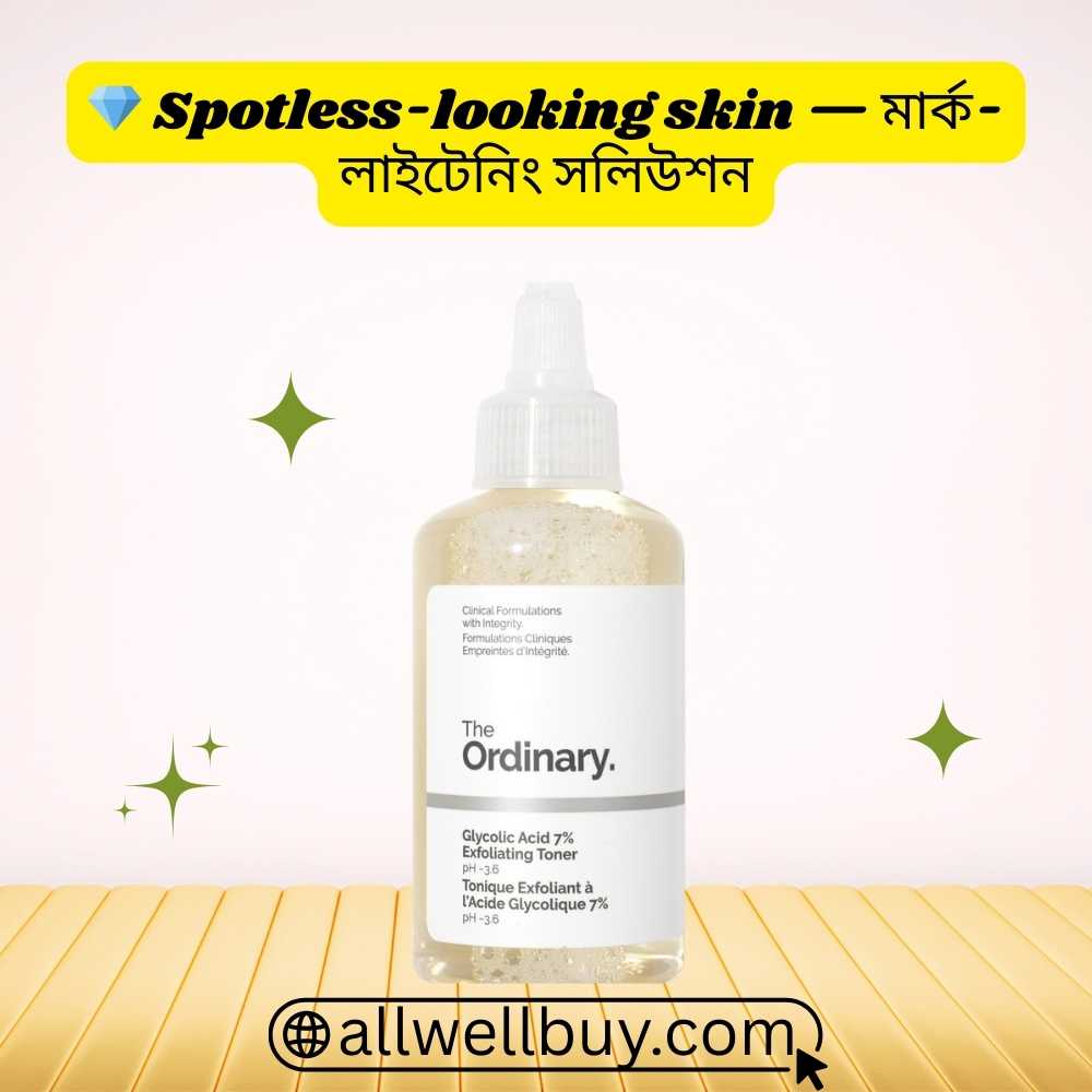The Ordinary Glycolic Acid Price in Bangladesh 2026