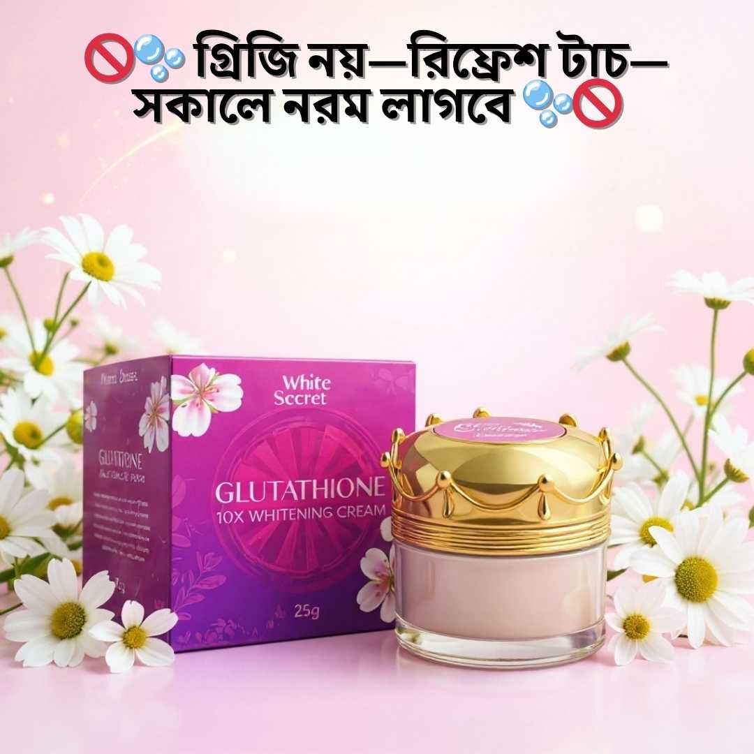 ঠোঁট কালো দূর করার ক্রিম | Whitesecret Lip Whitening Solution