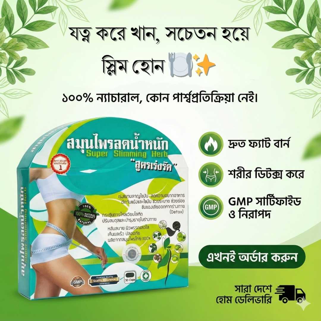 Top Thai Weight Loss Capsules in Bangladesh – Super Slimming Herb