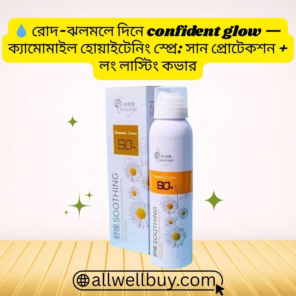Travel Friendly Sunscreen Spray – Chamomile Whitening 200ml