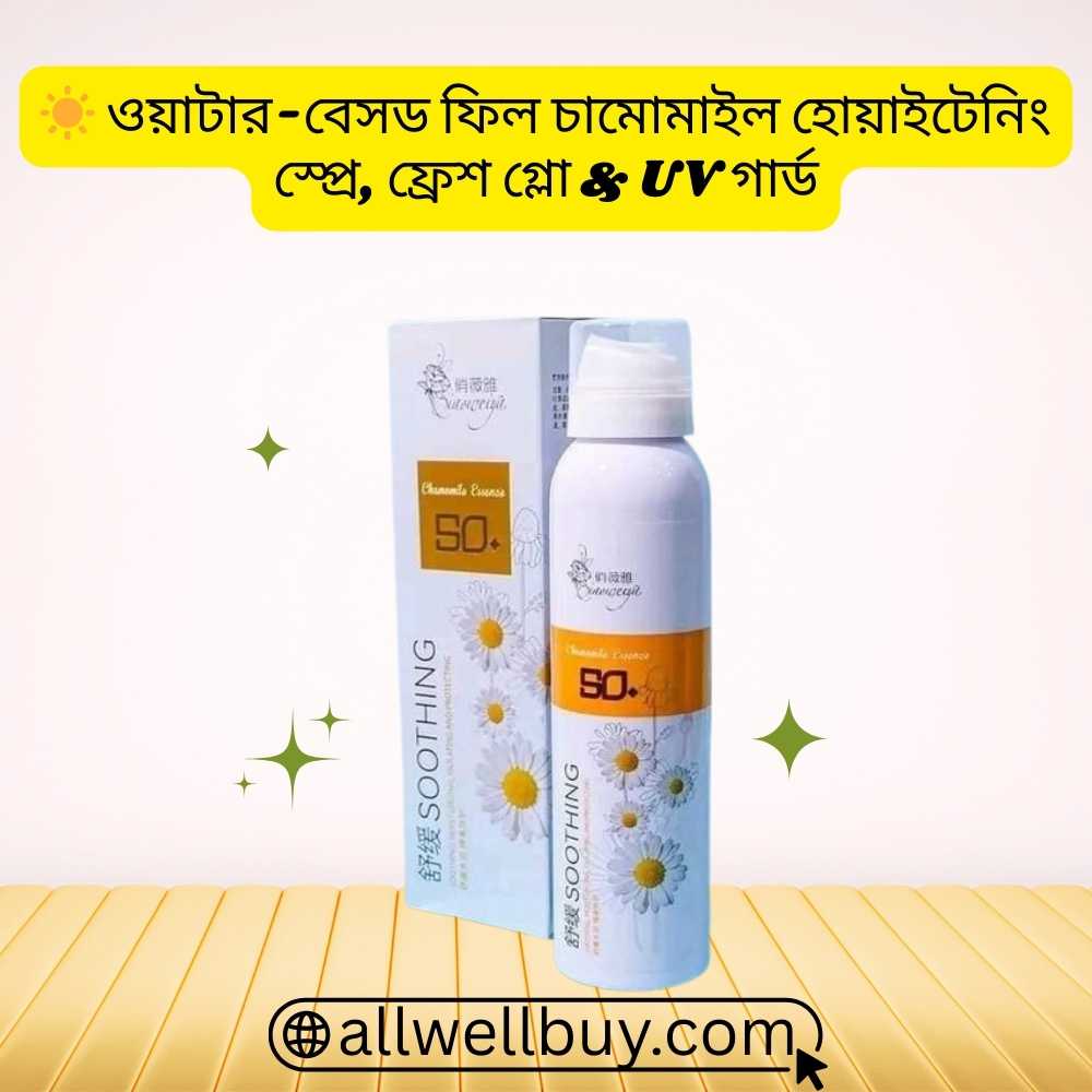 UV Defense Spray – Chamomile Whitening Sunscreen 200ml