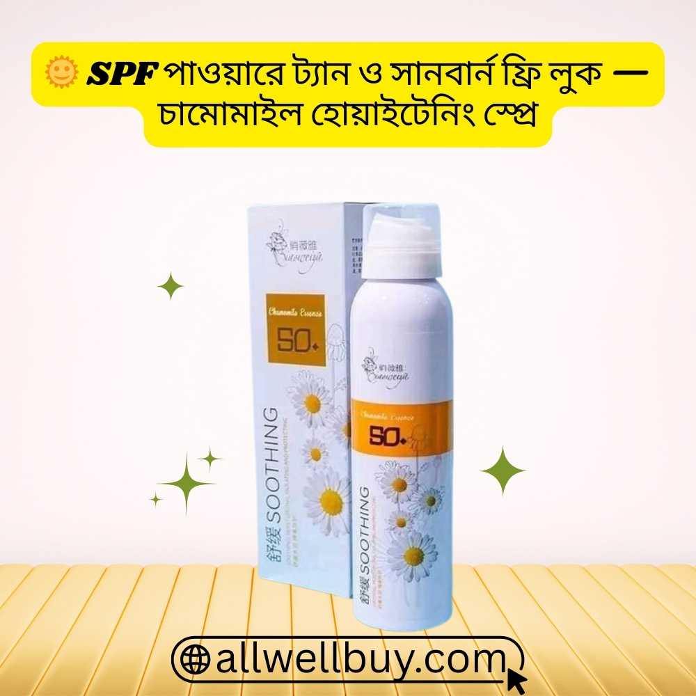 UV Index Bangladesh Summer Tips – Chamomile Sunscreen