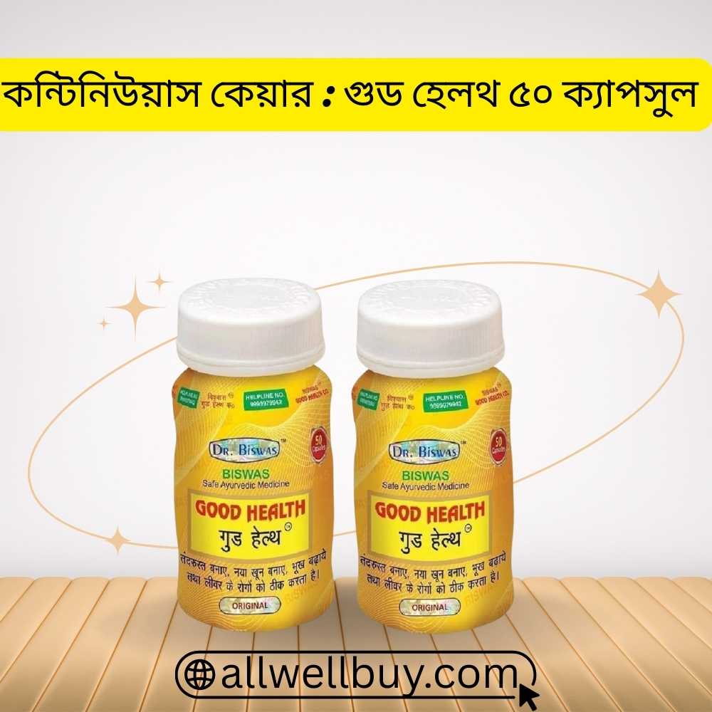 Verified Seller Good Health BD – 100% Authentic Capsules