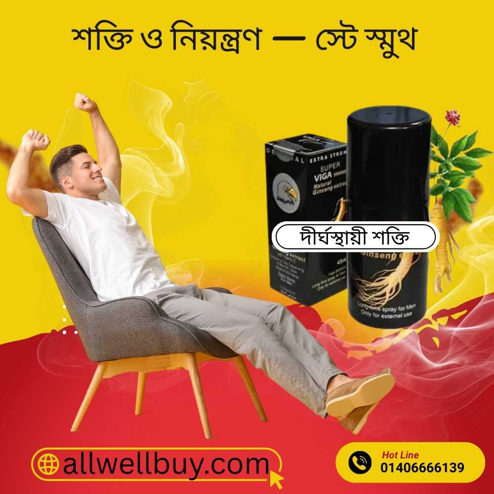 Viga Spray 1 Million Original vs Fake – আসল চিনবেন কিভাবে?