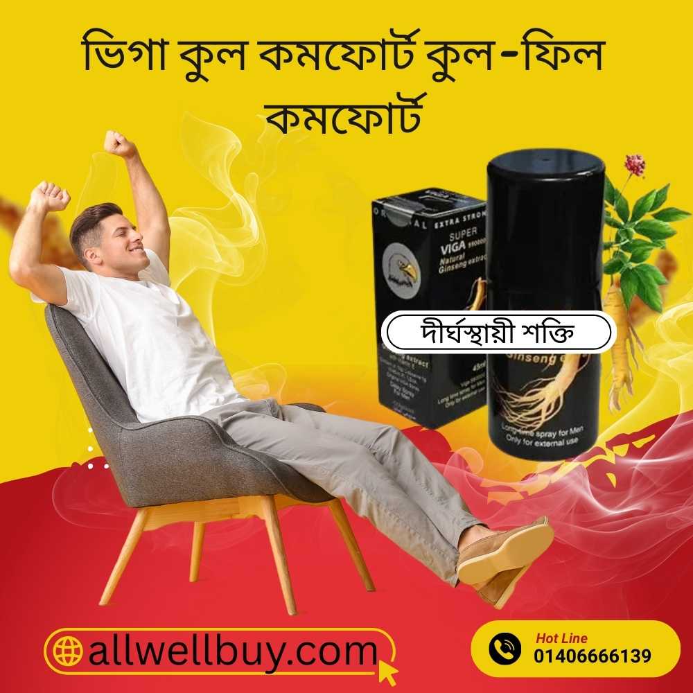 Viga Spray 1 Million Price in BD (2026) | Buy Original at Best Rate