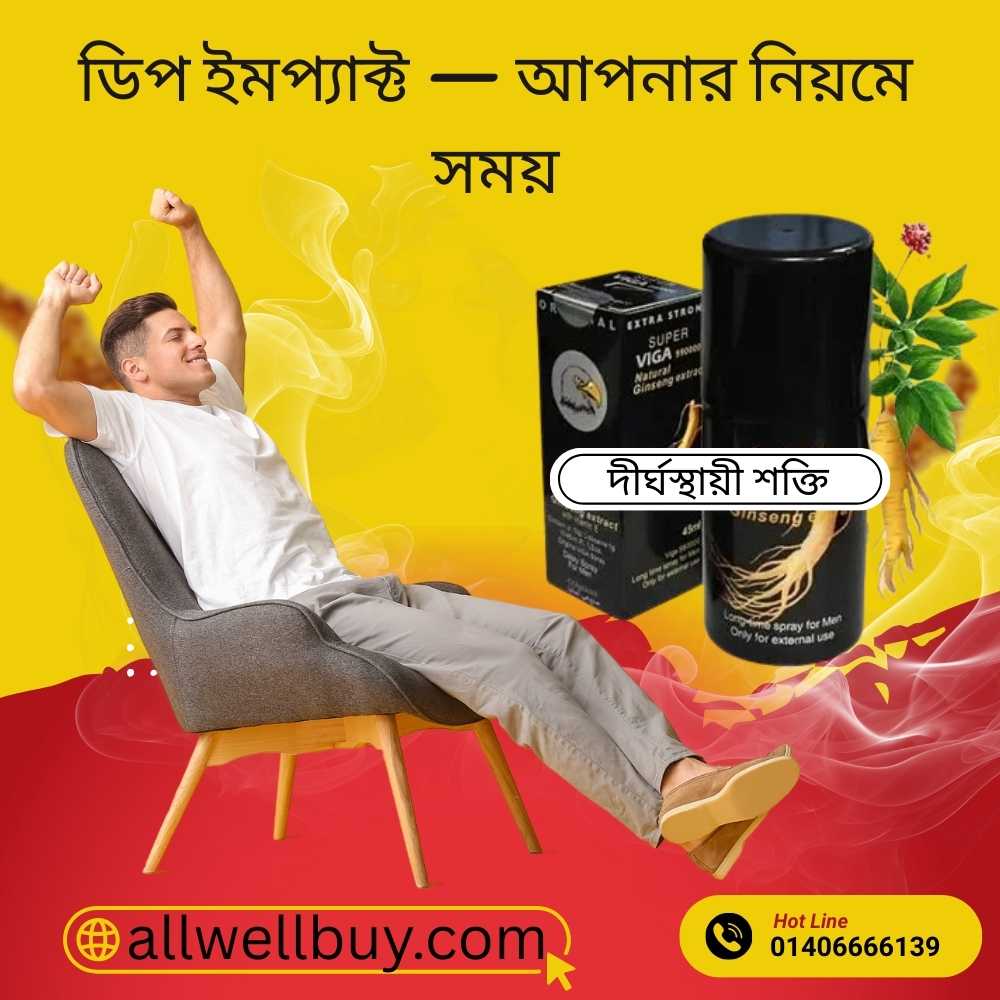 Viga Spray 1M vs 5M vs 10M – সঠিক টাইমিং স্প্রে নির্বাচন
