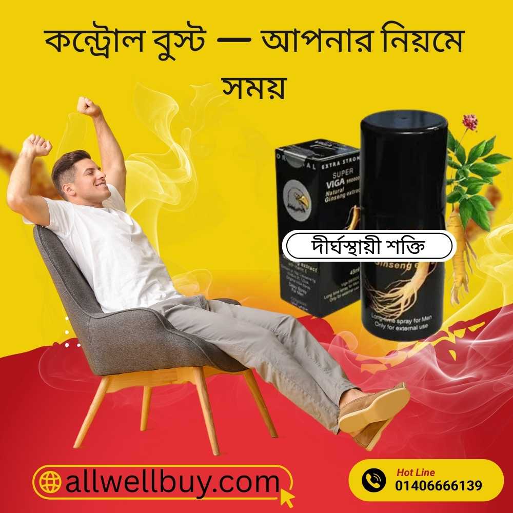 Viga Spray 500000 Review & Ratings – Real Experience in BD