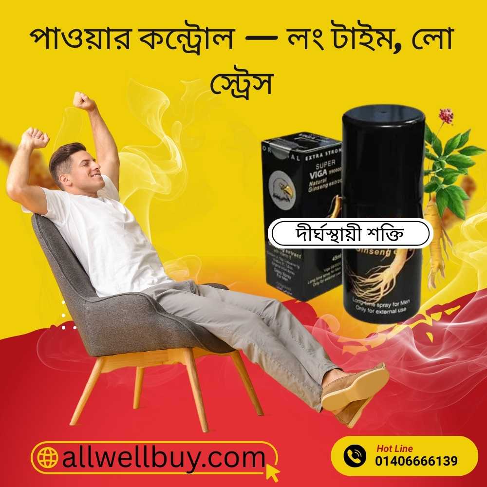 Viga Spray Best Price Guaranteed in Bangladesh | Original
