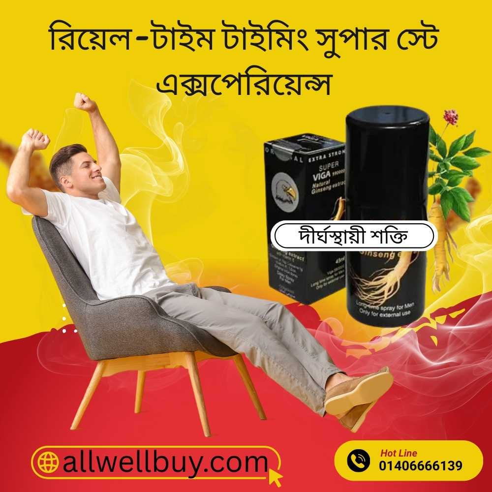 Viga Spray Best Price in Bangladesh – Trusted Online Shops 2026