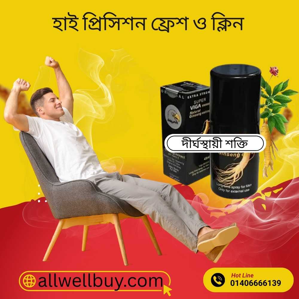 Viga Spray বিক্রয় স্থান বাংলাদেশ | Original Viga Delay Spray