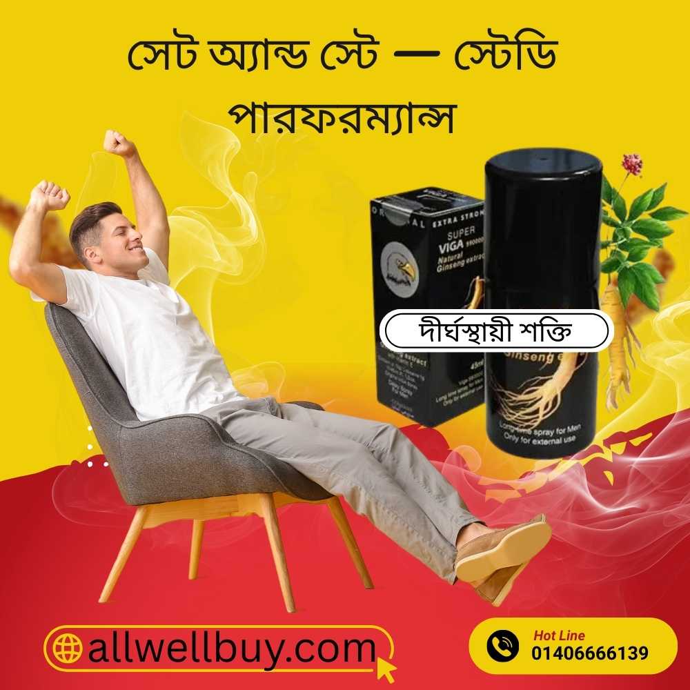 Viga Spray ব্যবহারের নিয়ম – Super Viga 10 Million Delay Spray