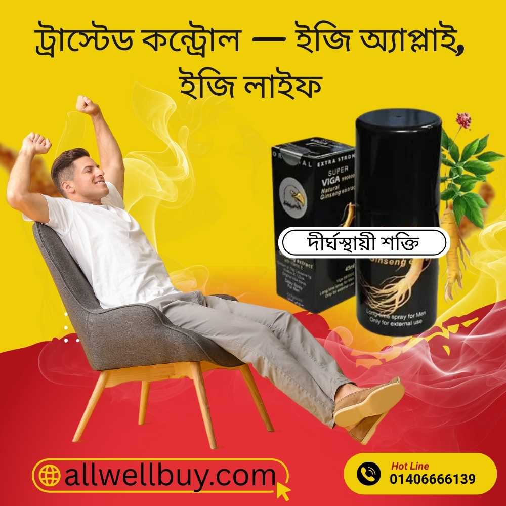 Viga Spray দাম ও ডিসকাউন্ট অফার ২০২৬ | Limited Deal BD
