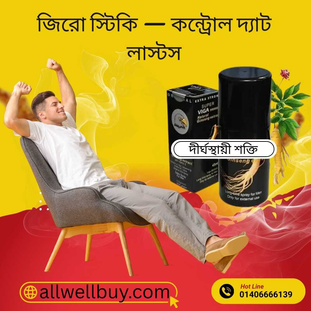 Viga Spray দাম ও ডিসকাউন্ট অফার ২০২৬ – Limited Time Deal