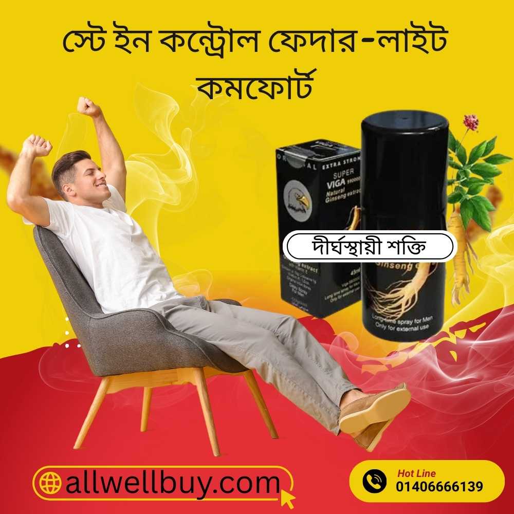 Viga Spray Discount Offer Bangladesh | Original Viga Delay Spray