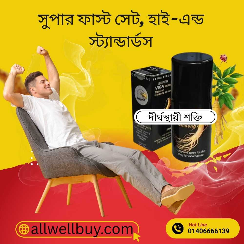 Viga Spray দ্রুত কার্যকর | Original Viga Delay Spray Price BD