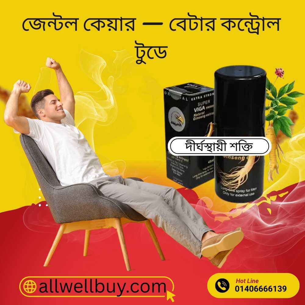 Viga Spray কীভাবে ব্যবহার করবেন | Viga Delay Spray Price BD