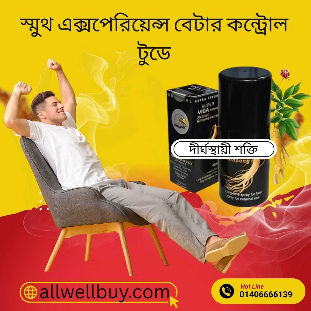 Viga Spray কেনার স্থান বাংলাদেশ | Original Viga Delay Spray Price