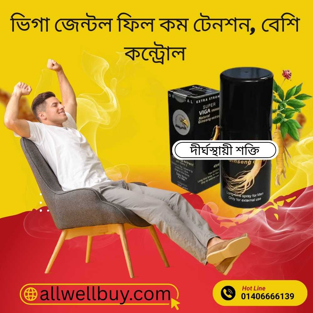 Viga Spray কিনবেন Verified Store থেকে – Buyer Guide BD