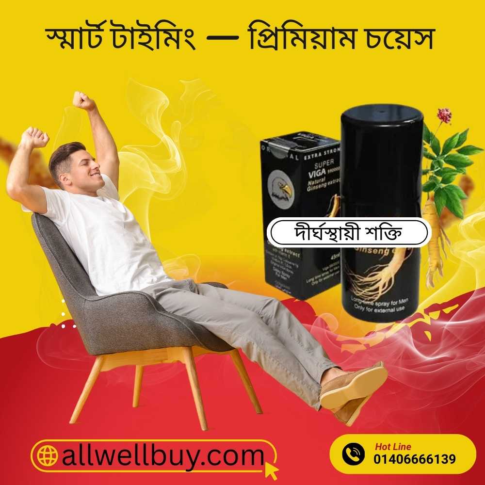 Viga Spray কিনুন অনলাইনে – Cash on Delivery Anywhere in BD