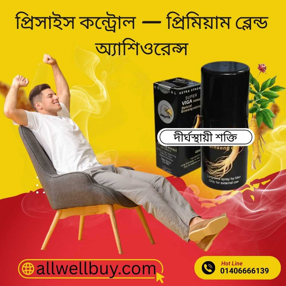 Viga Spray কোথায় Cheapest Rate এ পাওয়া যায়? Price Guide BD