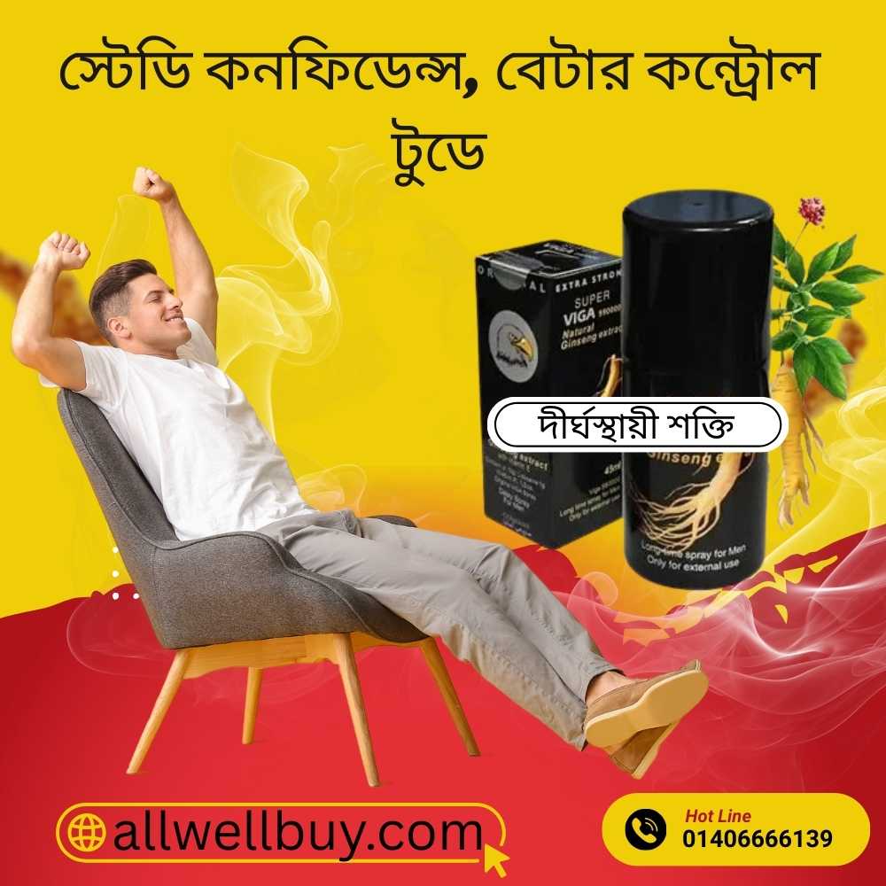 Viga Spray কতক্ষণ কাজ করে? সময়কাল ও কার্যকারিতা বিশ্লেষণ