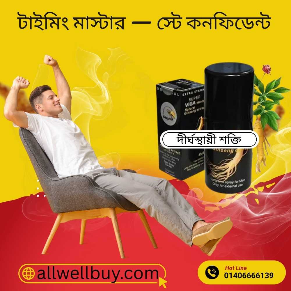 Viga Spray Online Order Bangladesh – Original Buy from All Well Buy