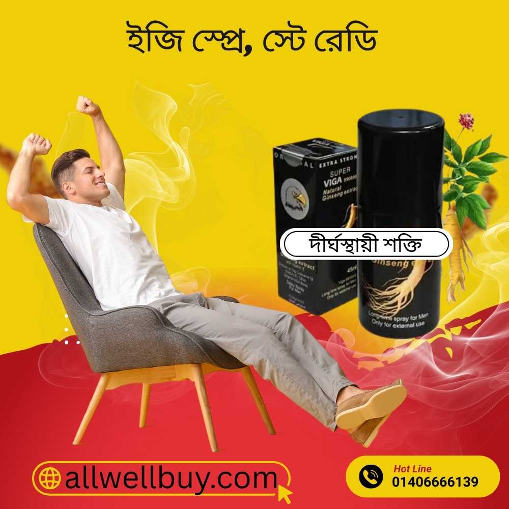 Viga Spray অর্ডার করুন বাংলাদেশ | Original Viga Delay Spray