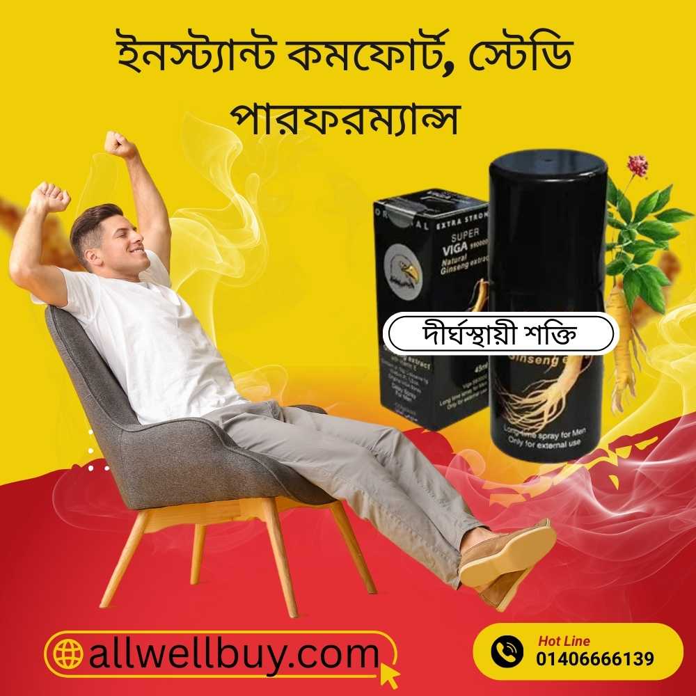 Viga Spray অর্ডার প্রক্রিয়া বাংলাদেশ | Original Viga Spray Price