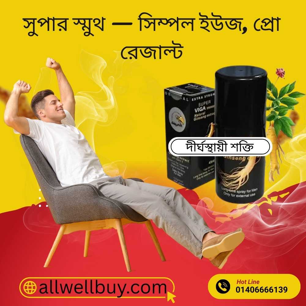 Viga Spray পেমেন্ট অপশন বাংলাদেশ | Original Price & Delivery